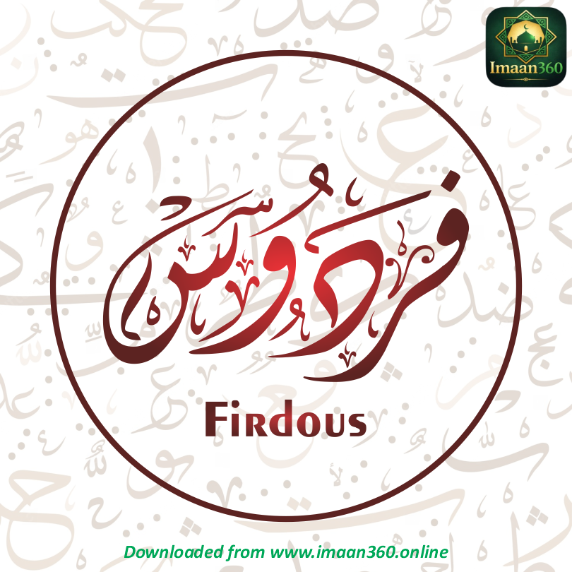 Firdous