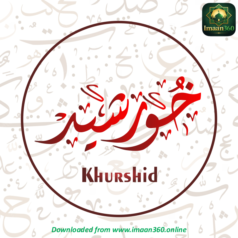 Khurshid