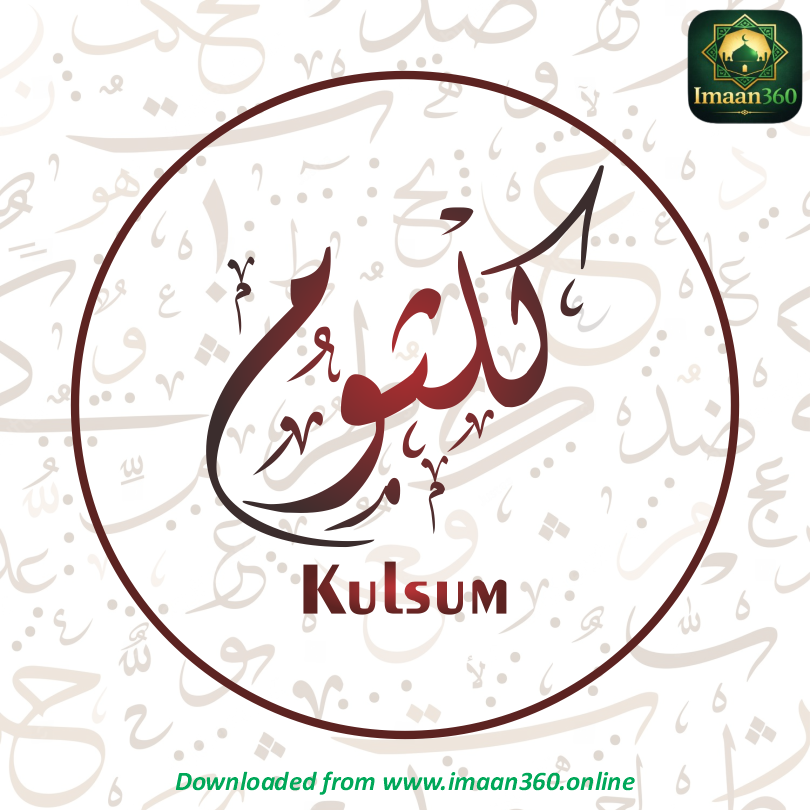 Kulsum