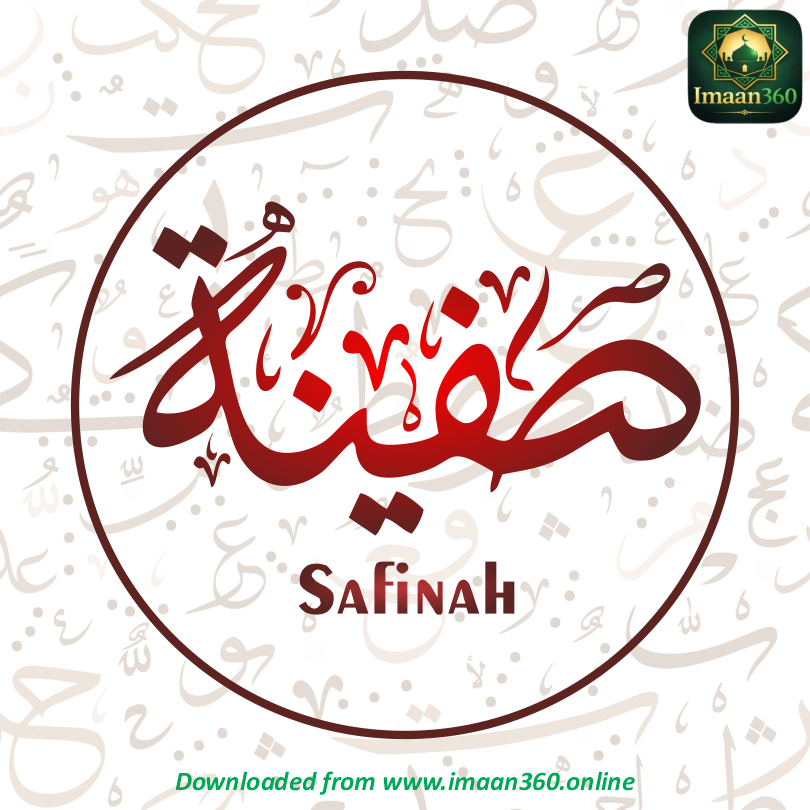 Safinah