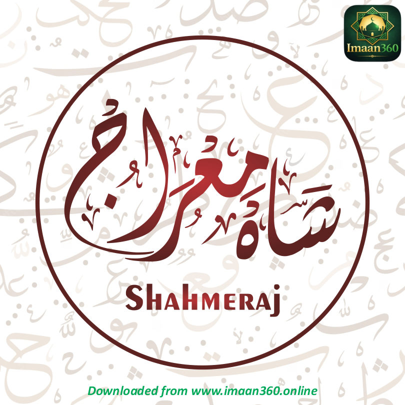 Shahmeraj