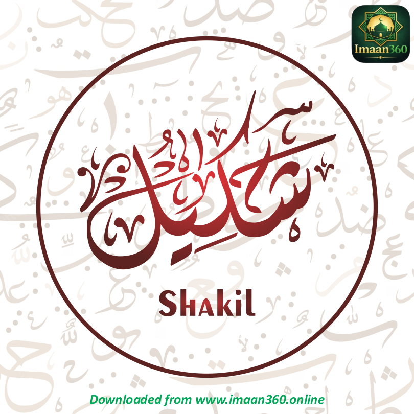 Shakil