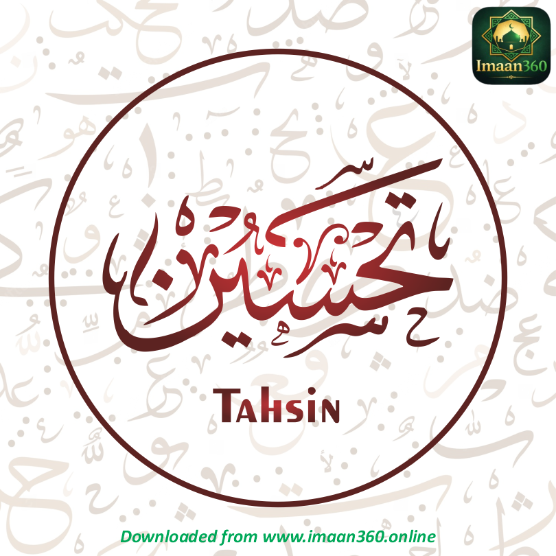 Tahsin