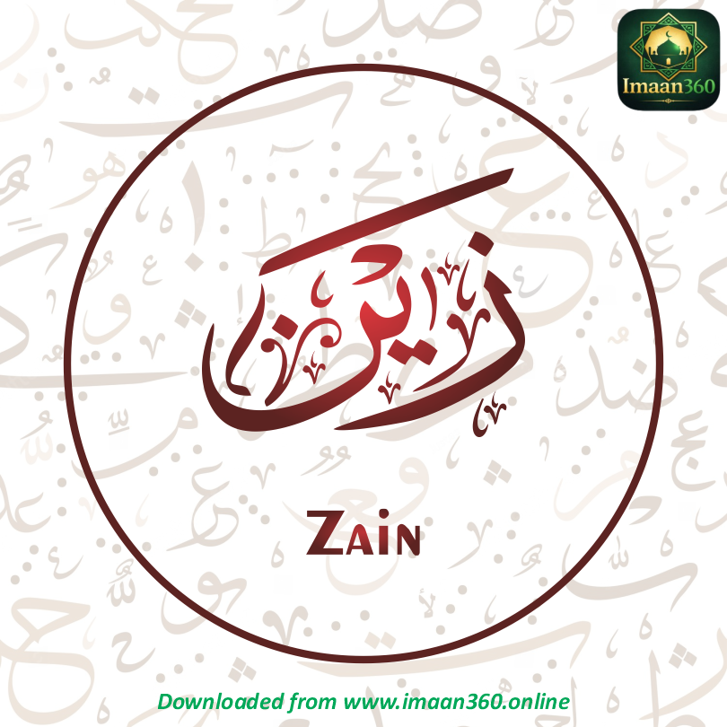 Zain